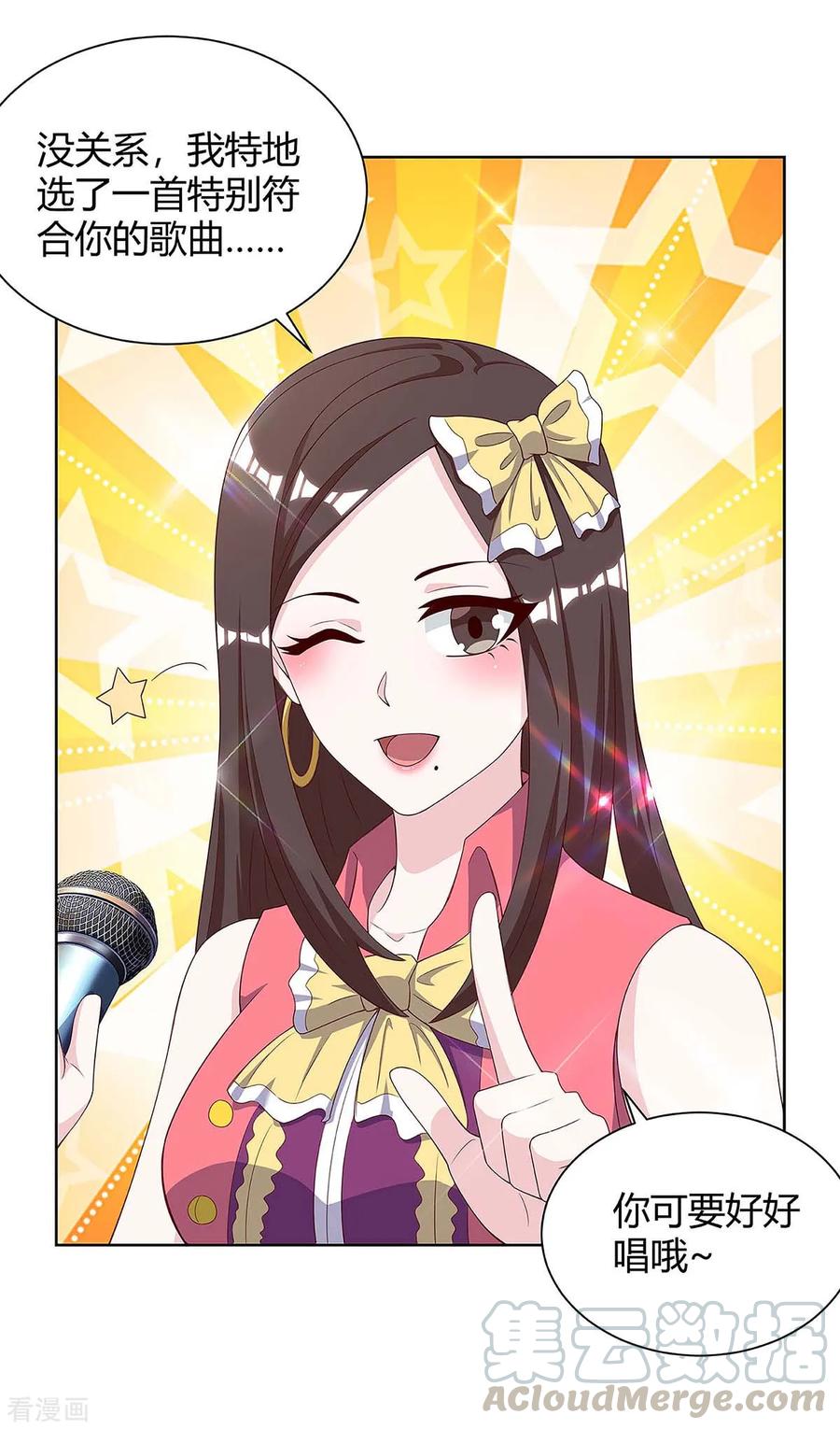 天才狂医116话 幸运观众