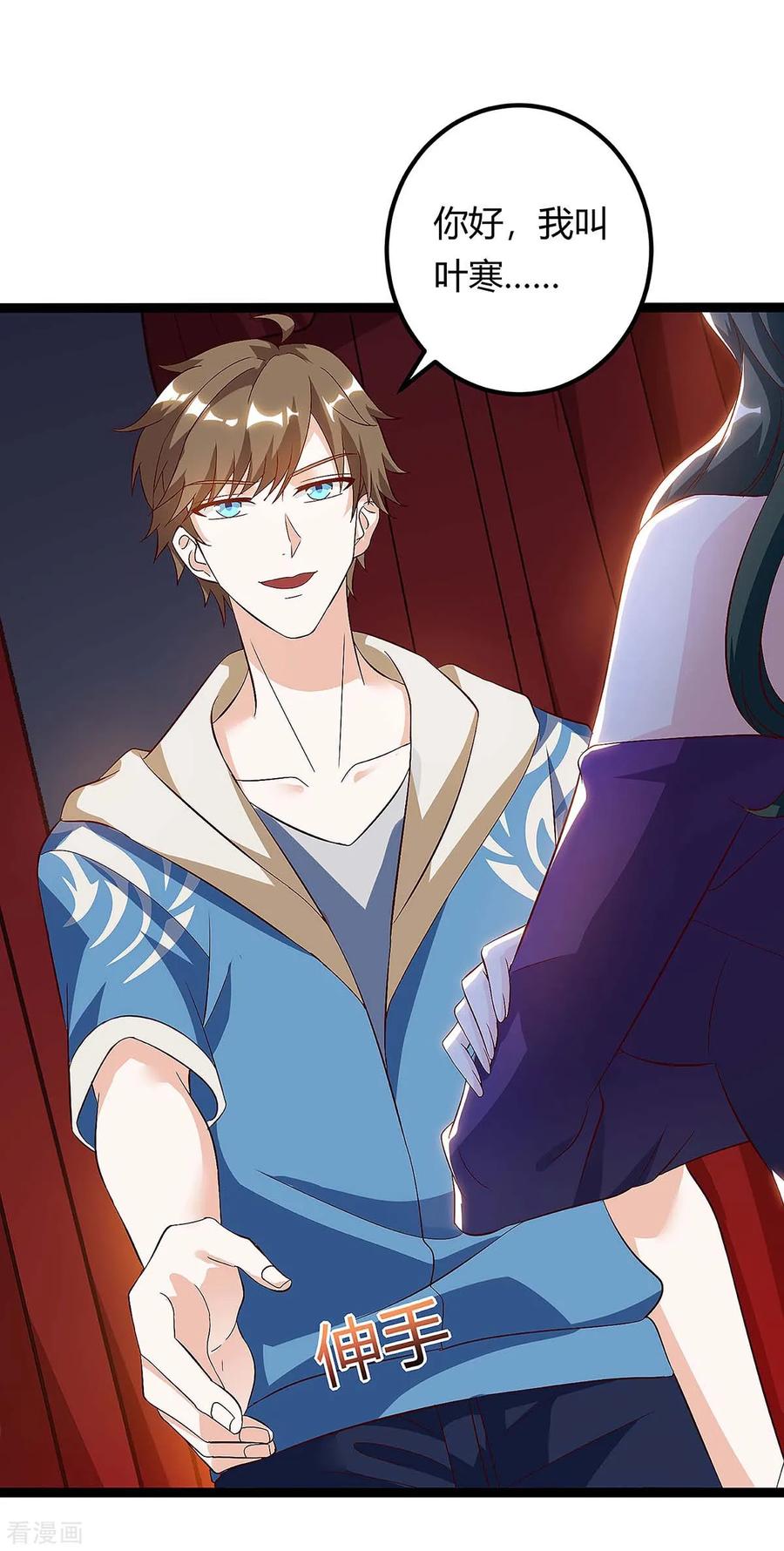 天才狂医117话 杀手