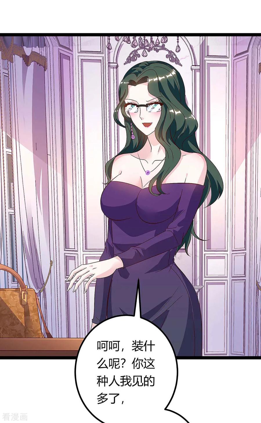 天才狂医117话 杀手