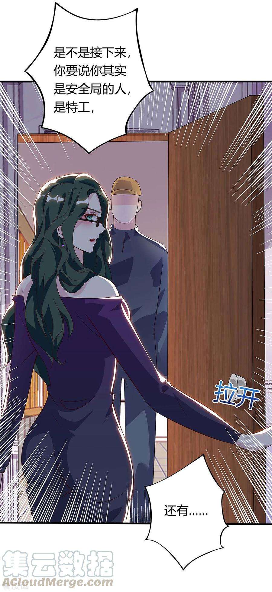 天才狂医117话 杀手