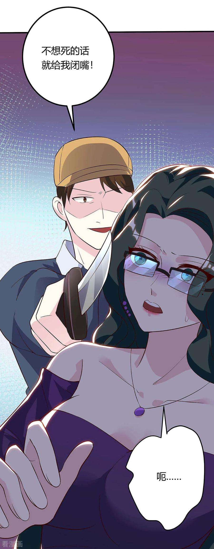 天才狂医117话 杀手