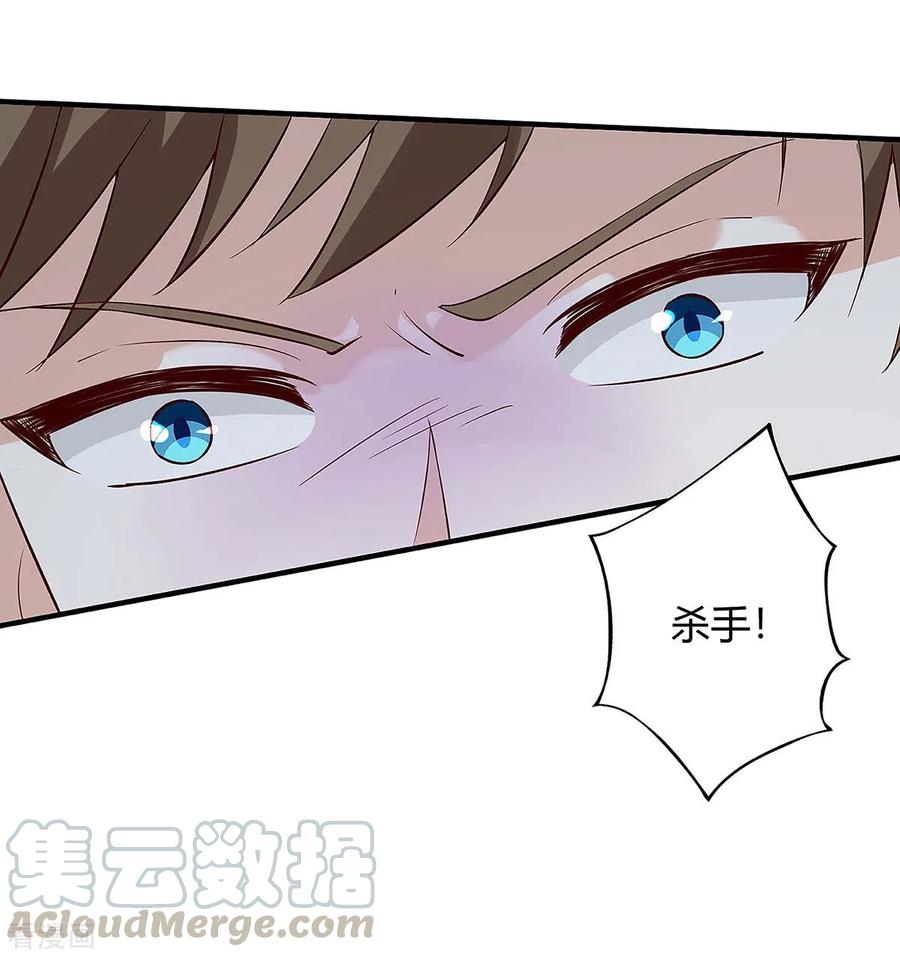 天才狂医117话 杀手