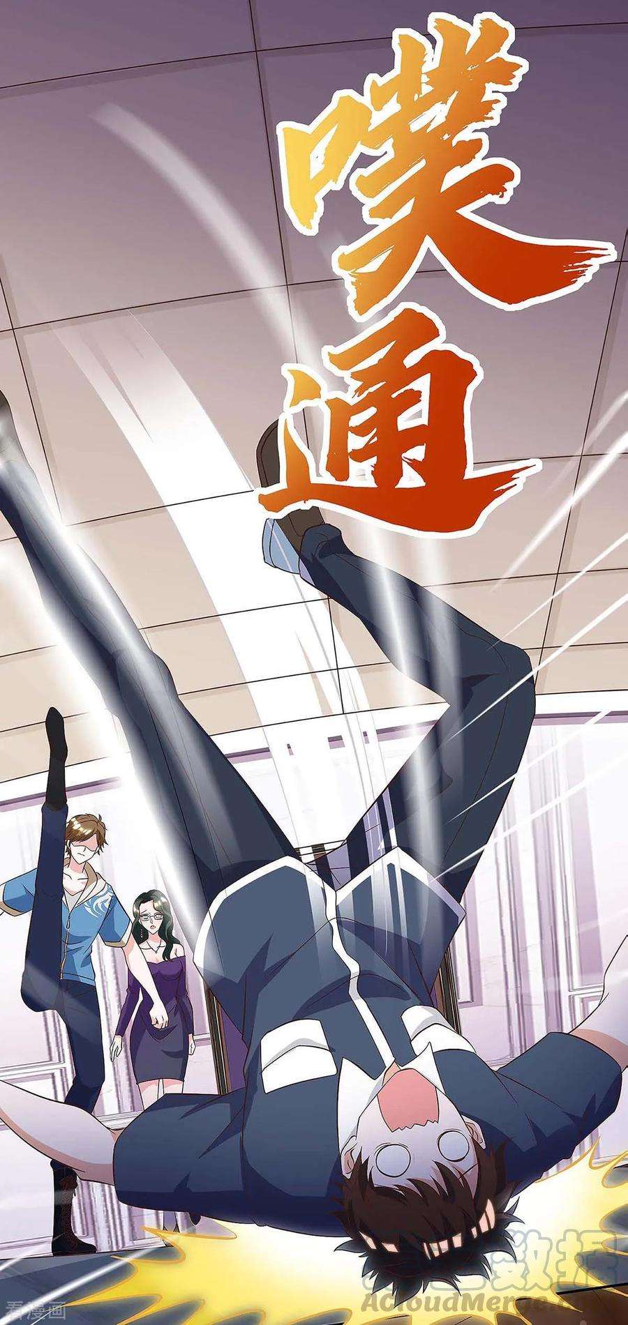 天才狂医118话 有我在