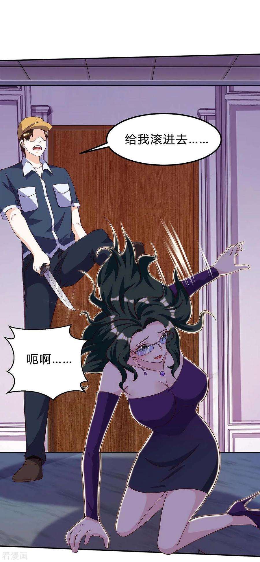 天才狂医118话 有我在