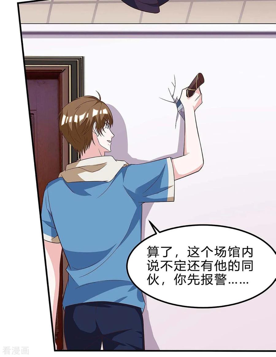 天才狂医118话 有我在