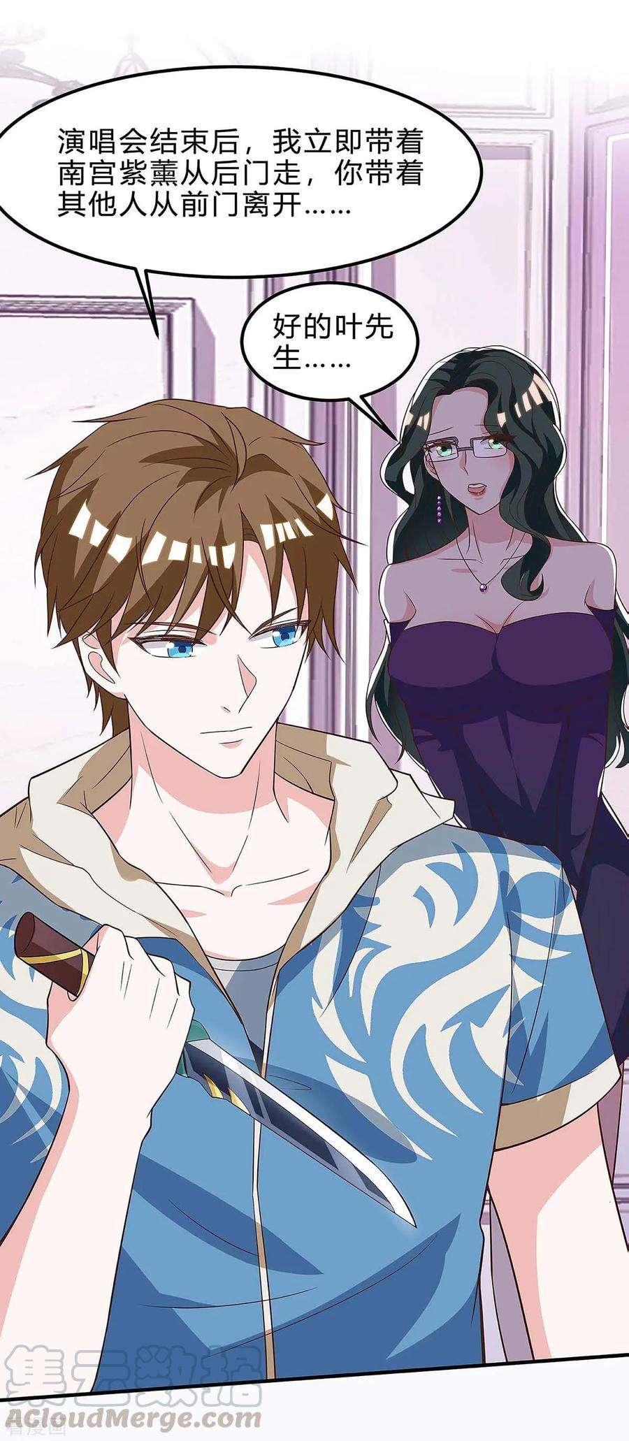 天才狂医118话 有我在