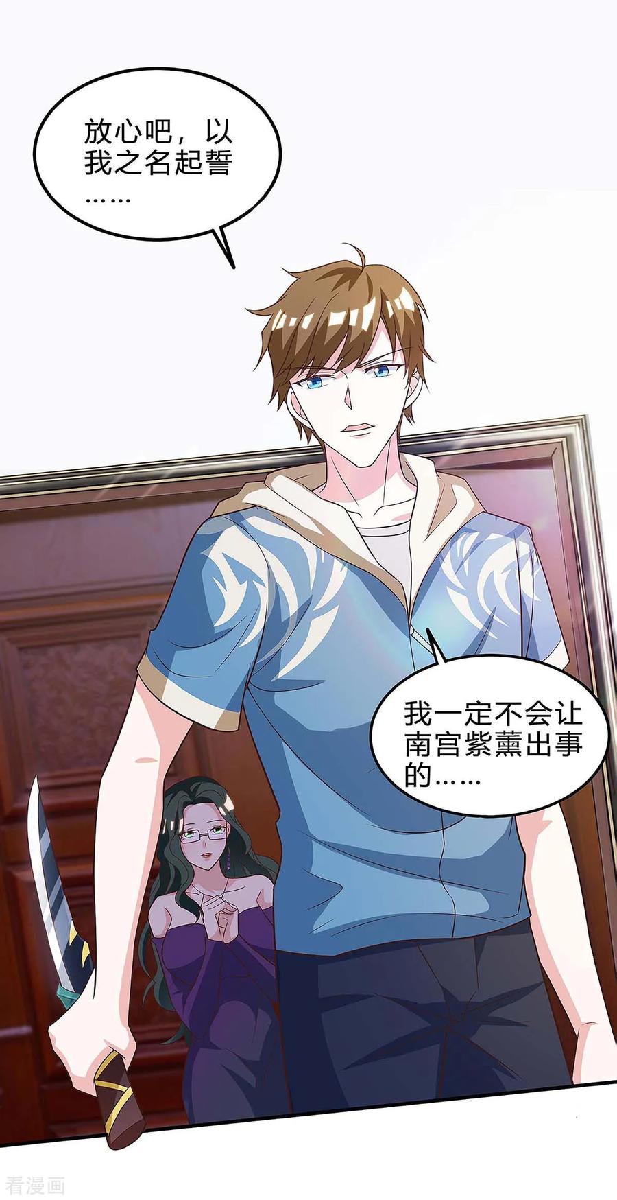 天才狂医118话 有我在