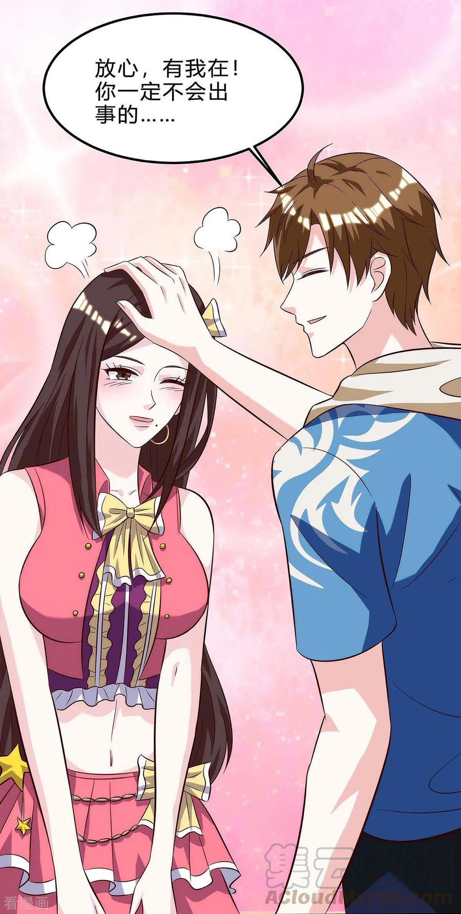 天才狂医118话 有我在