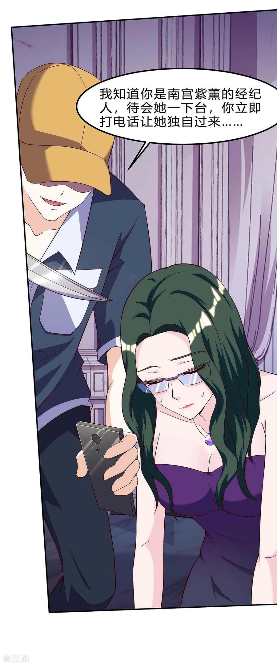 天才狂医118话 有我在