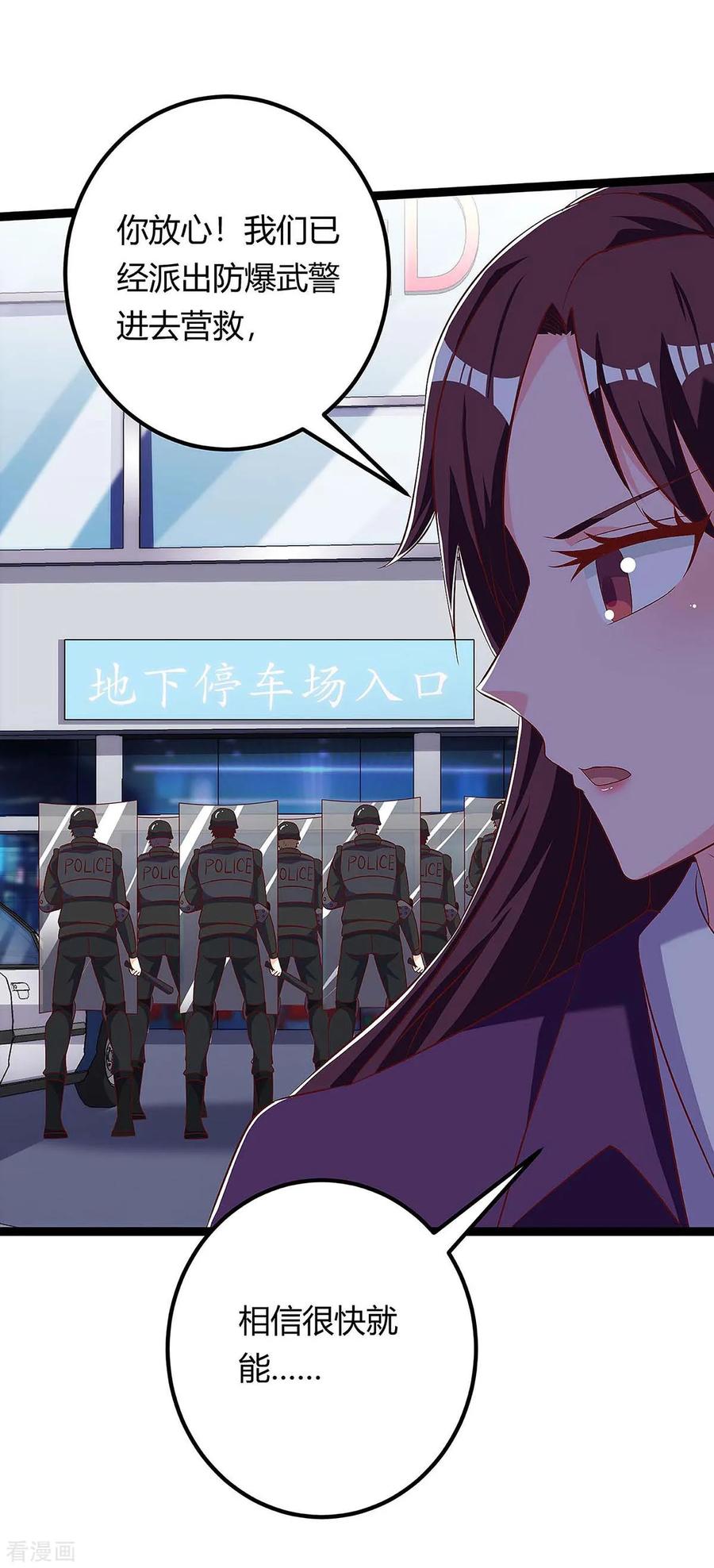 天才狂医120话 没事就好