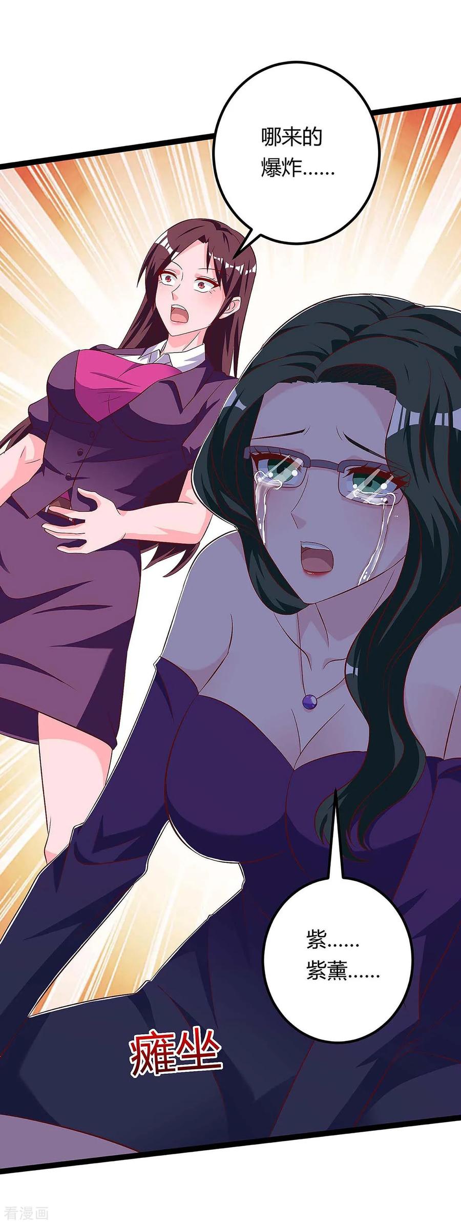 天才狂医120话 没事就好