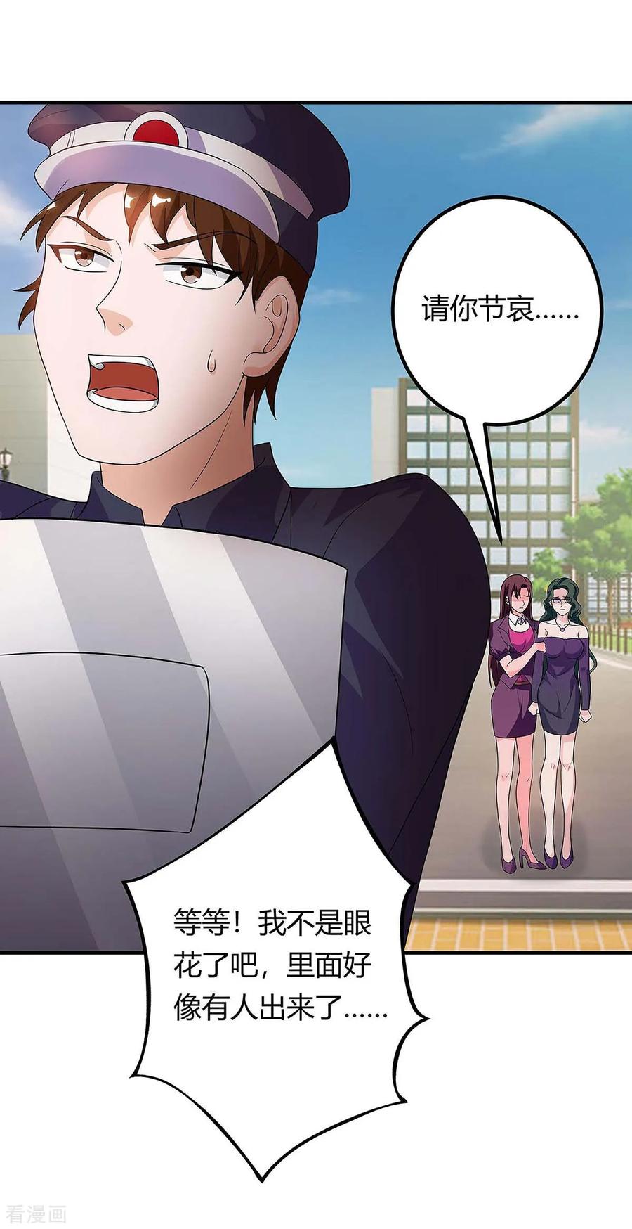 天才狂医120话 没事就好