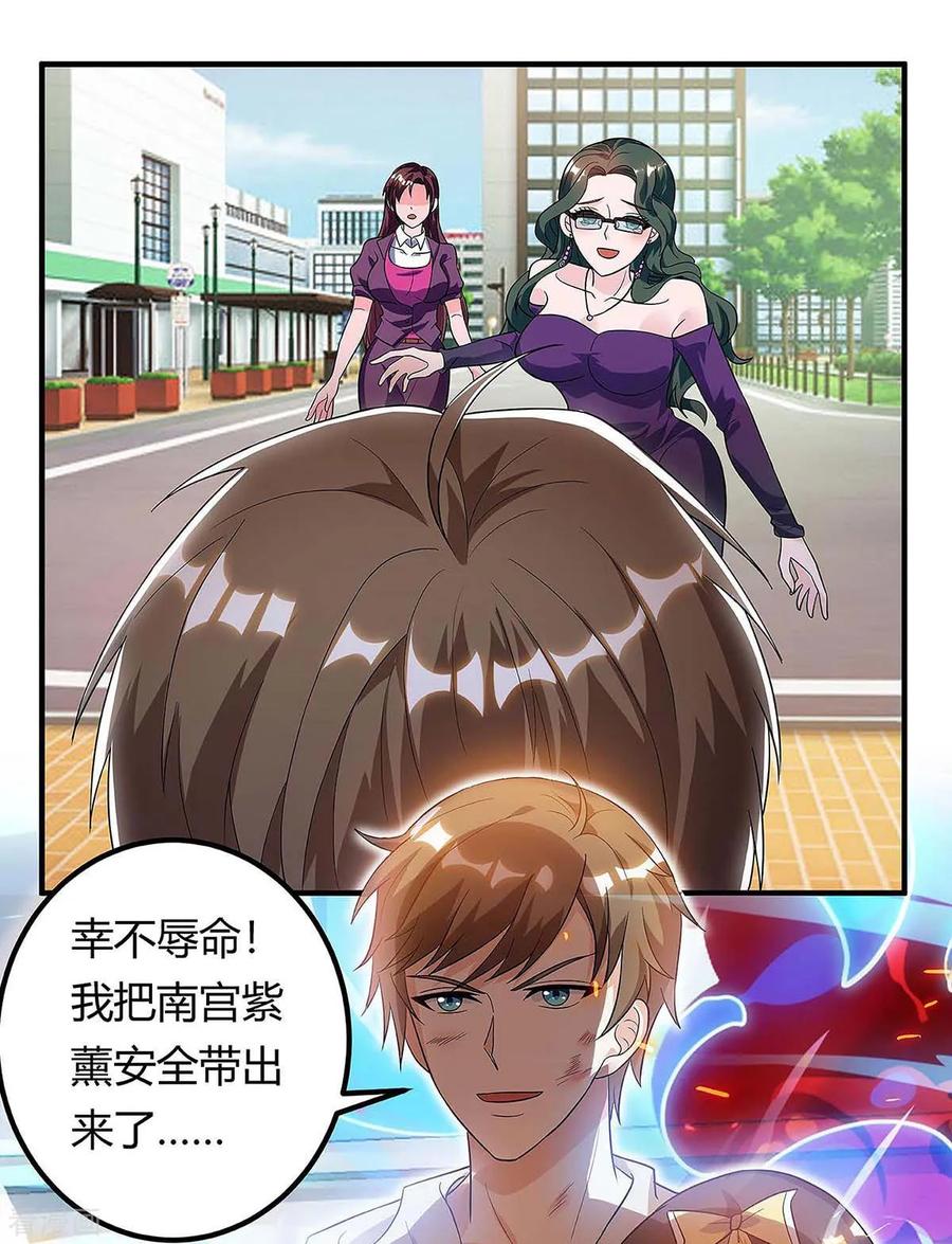 天才狂医120话 没事就好