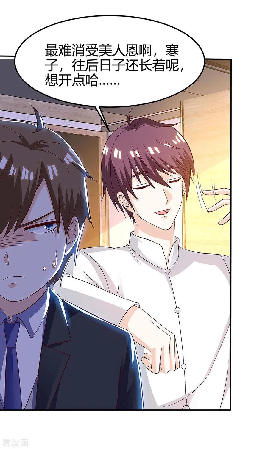 天才狂医121话 宣示主权