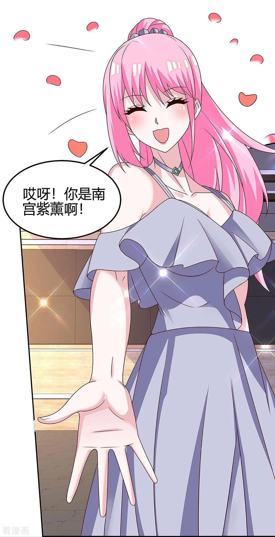 天才狂医121话 宣示主权