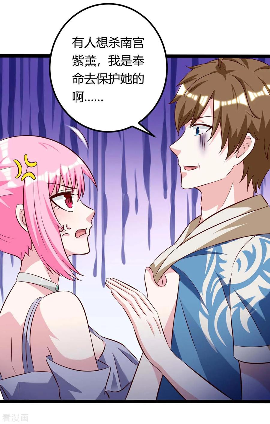 天才狂医121话 宣示主权