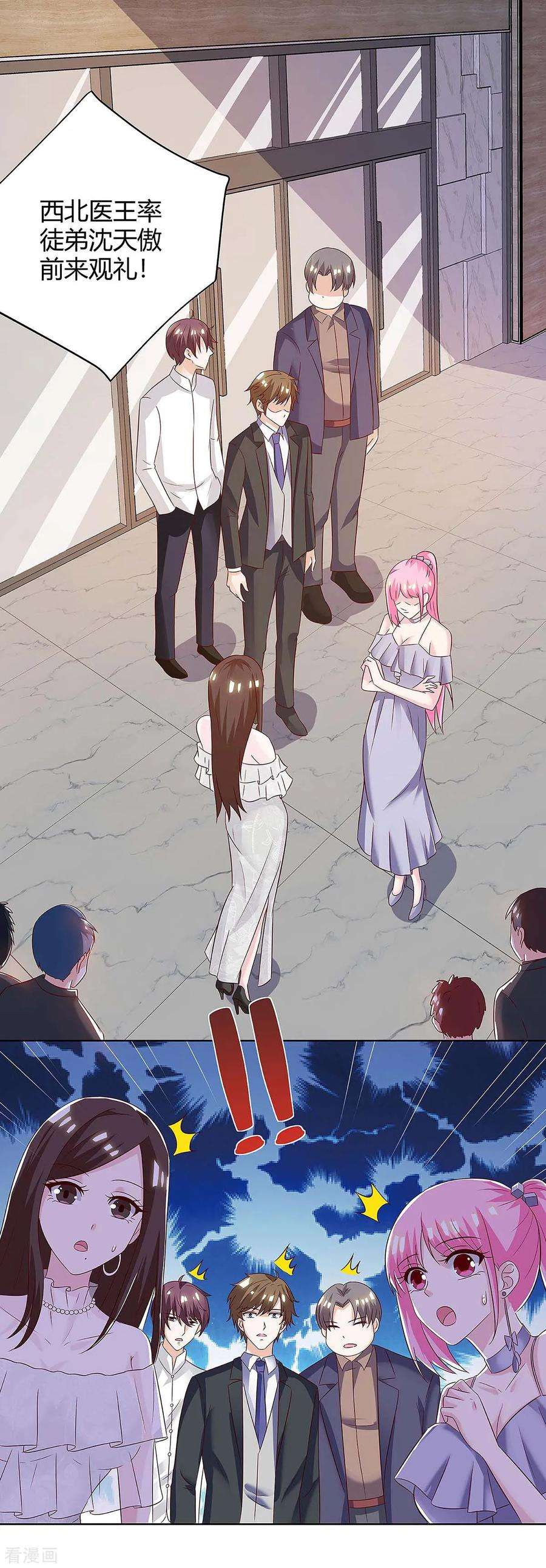 天才狂医122话 只需三分钟