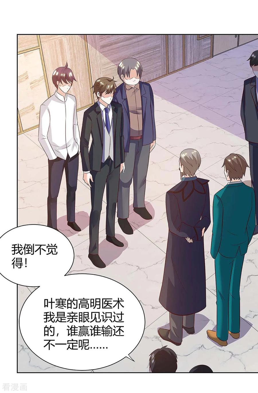 天才狂医122话 只需三分钟