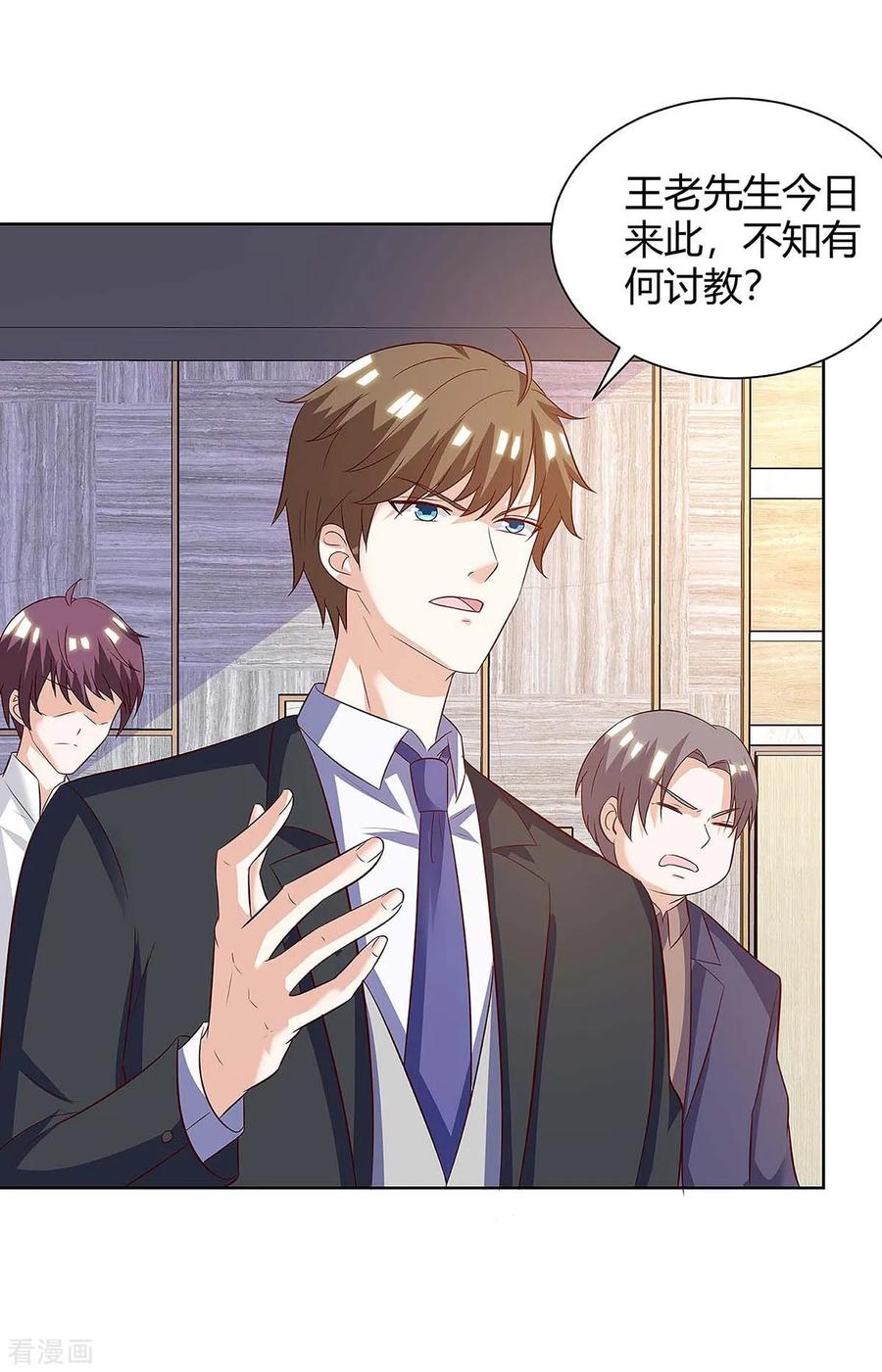 天才狂医122话 只需三分钟