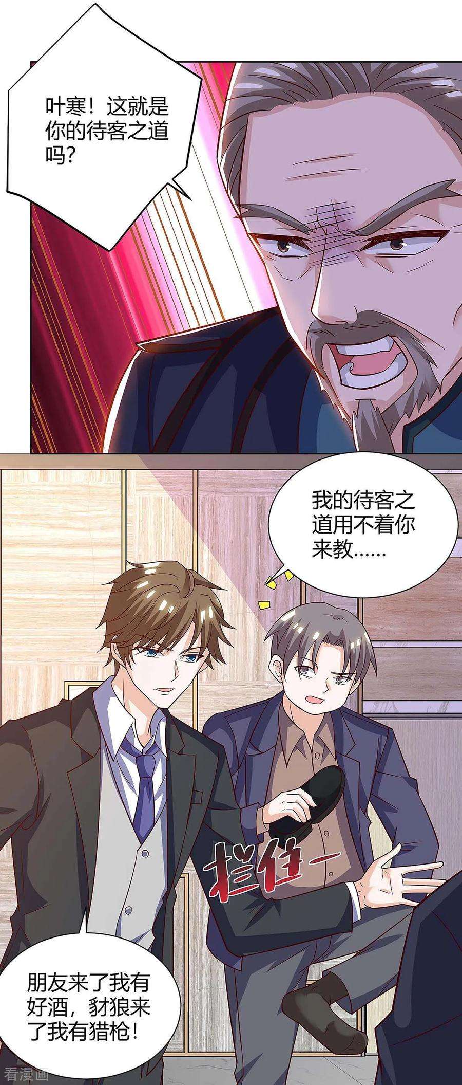 天才狂医122话 只需三分钟