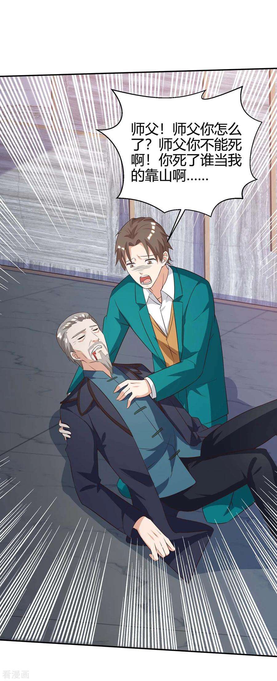 天才狂医124话 装死