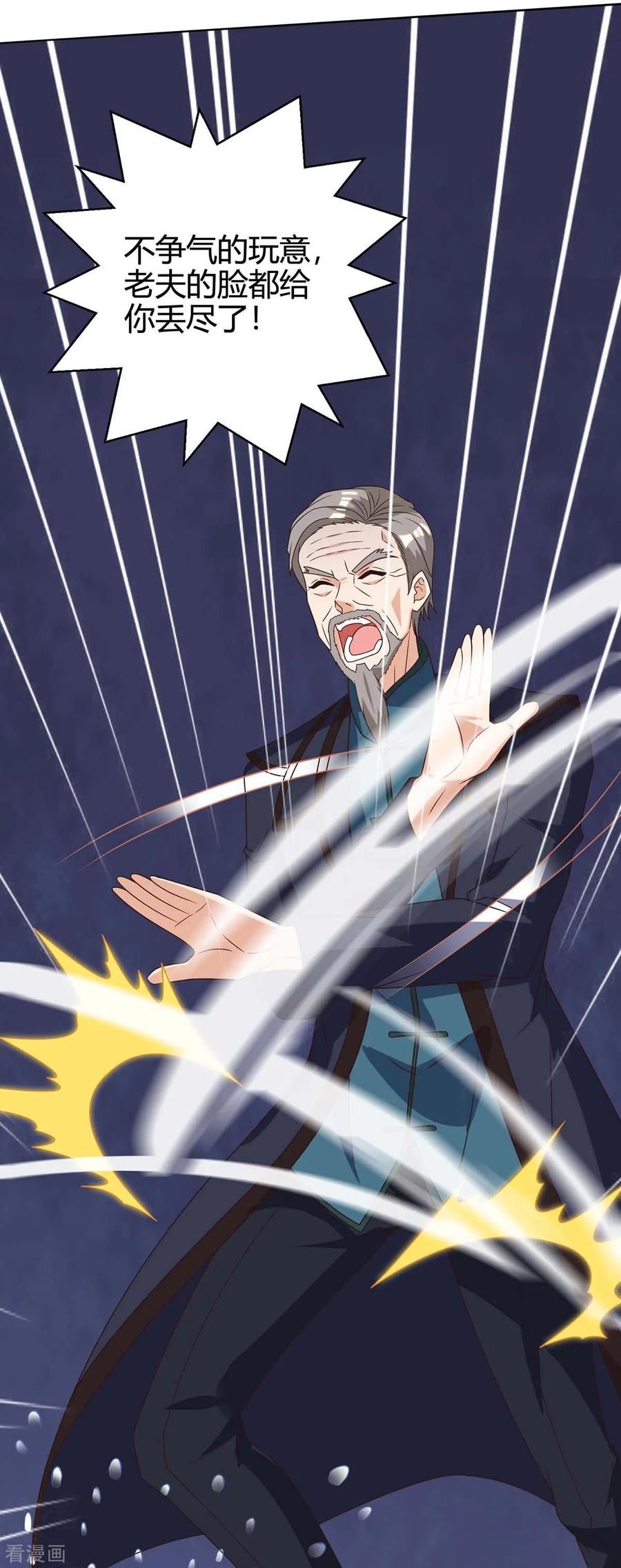 天才狂医124话 装死