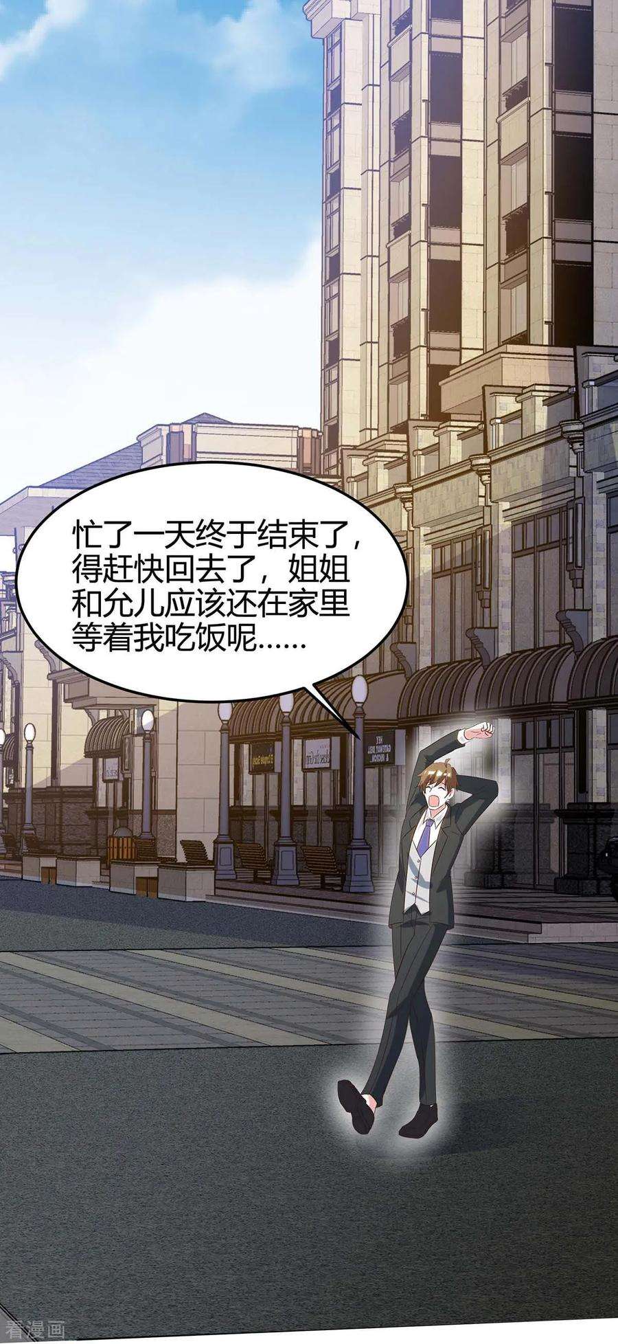 天才狂医124话 装死