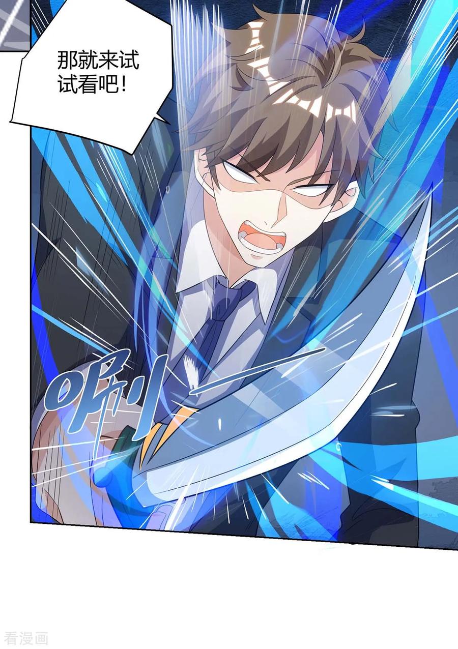 天才狂医125话 小爷走了