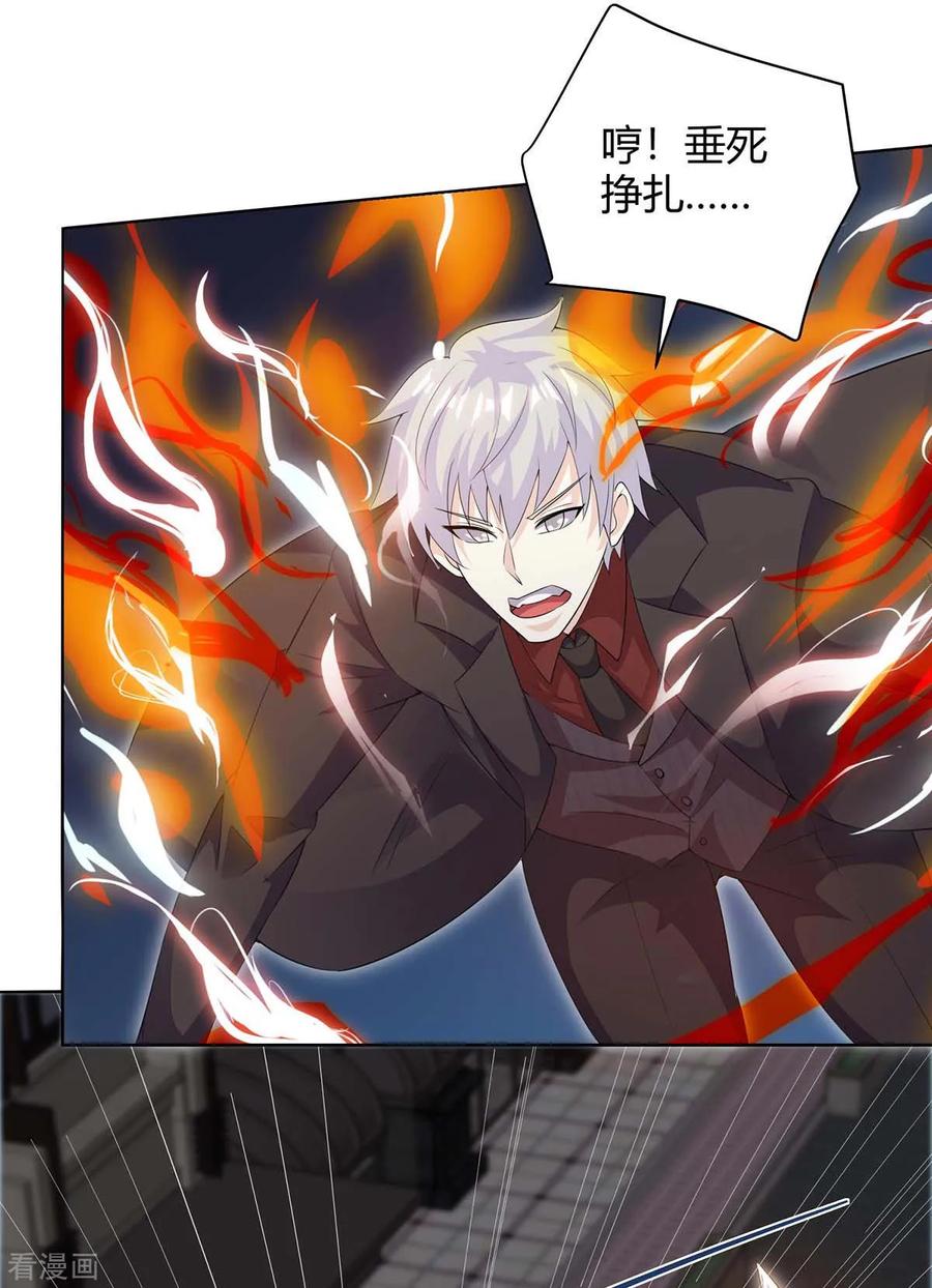 天才狂医125话 小爷走了