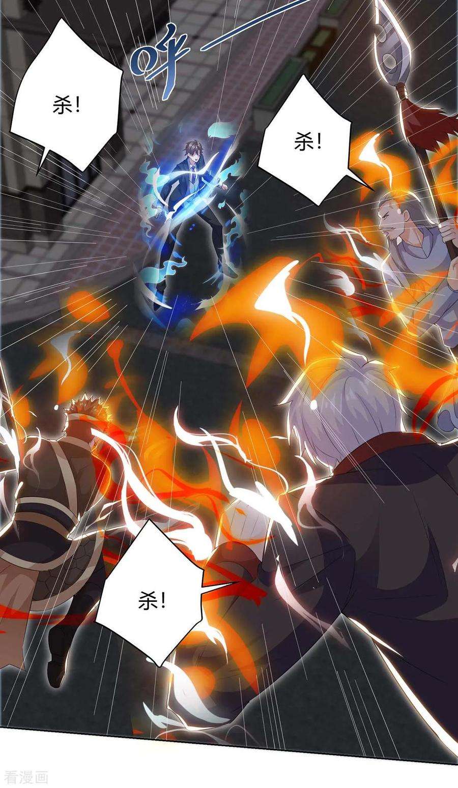 天才狂医125话 小爷走了