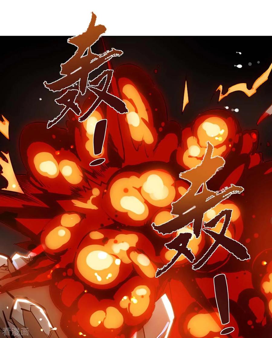 天才狂医125话 小爷走了