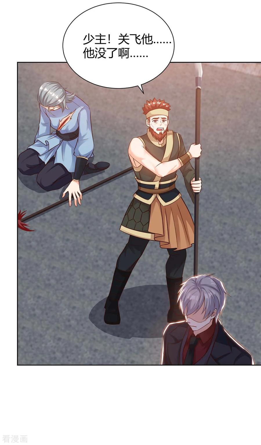 天才狂医125话 小爷走了