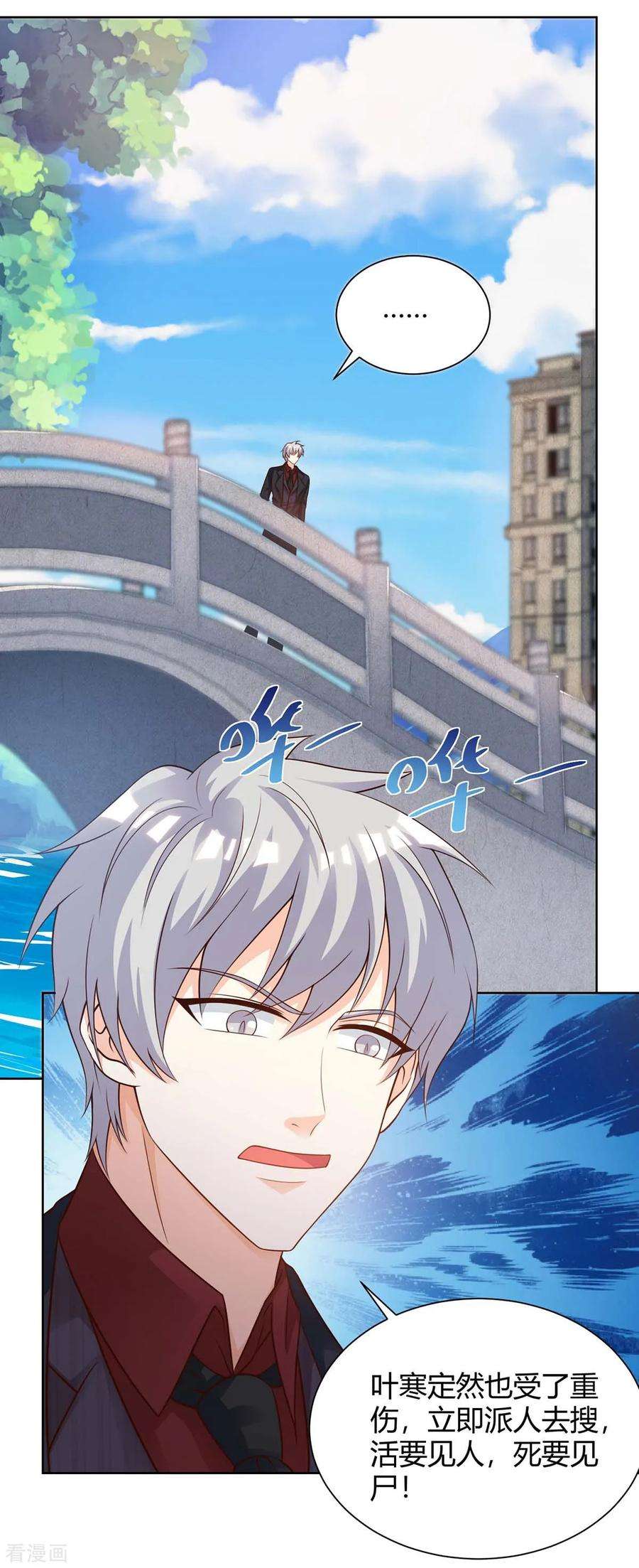 天才狂医125话 小爷走了