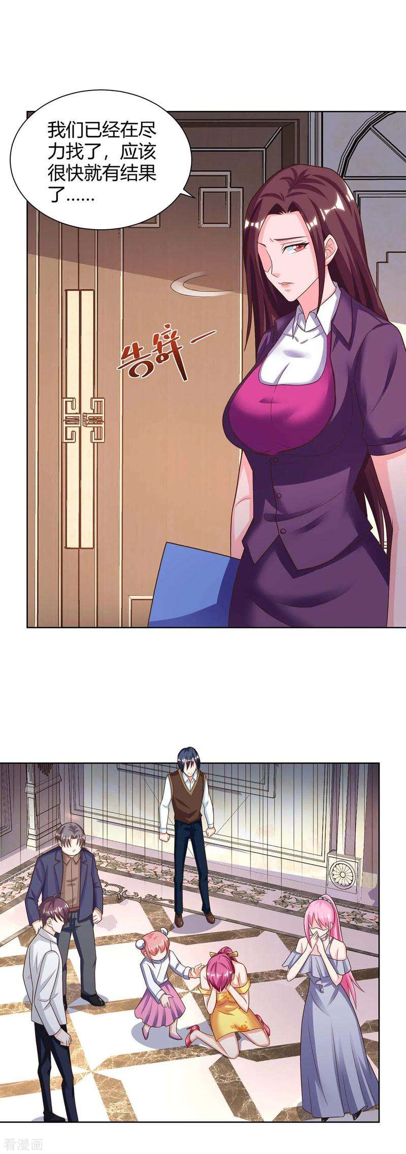 天才狂医126话 叶寒失踪了