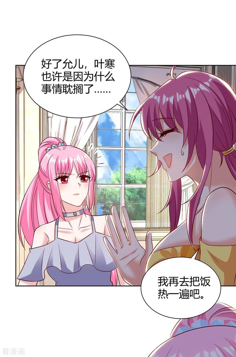 天才狂医126话 叶寒失踪了