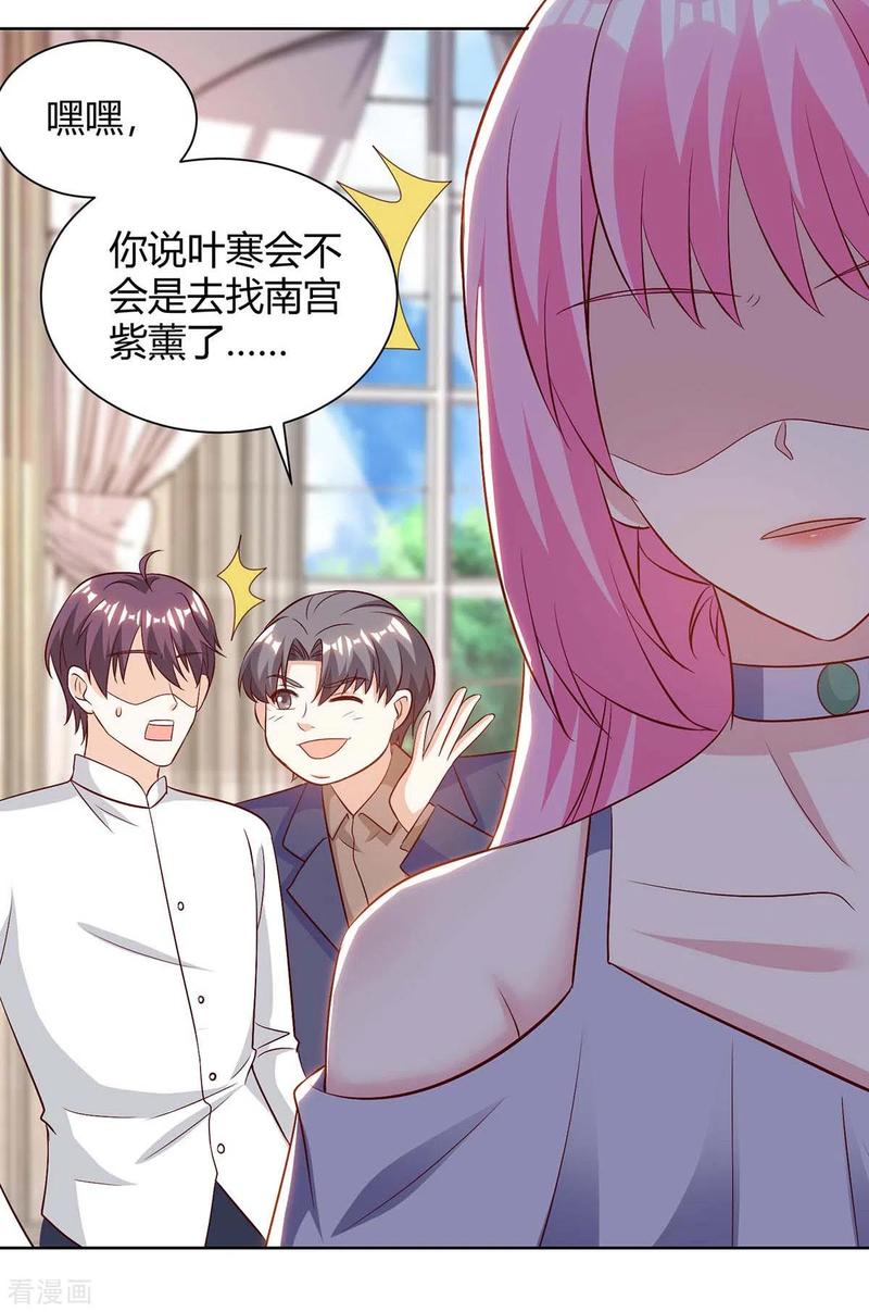 天才狂医126话 叶寒失踪了