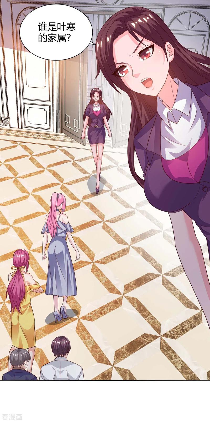 天才狂医126话 叶寒失踪了