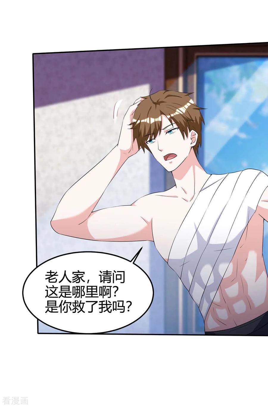 天才狂医127话 疗伤