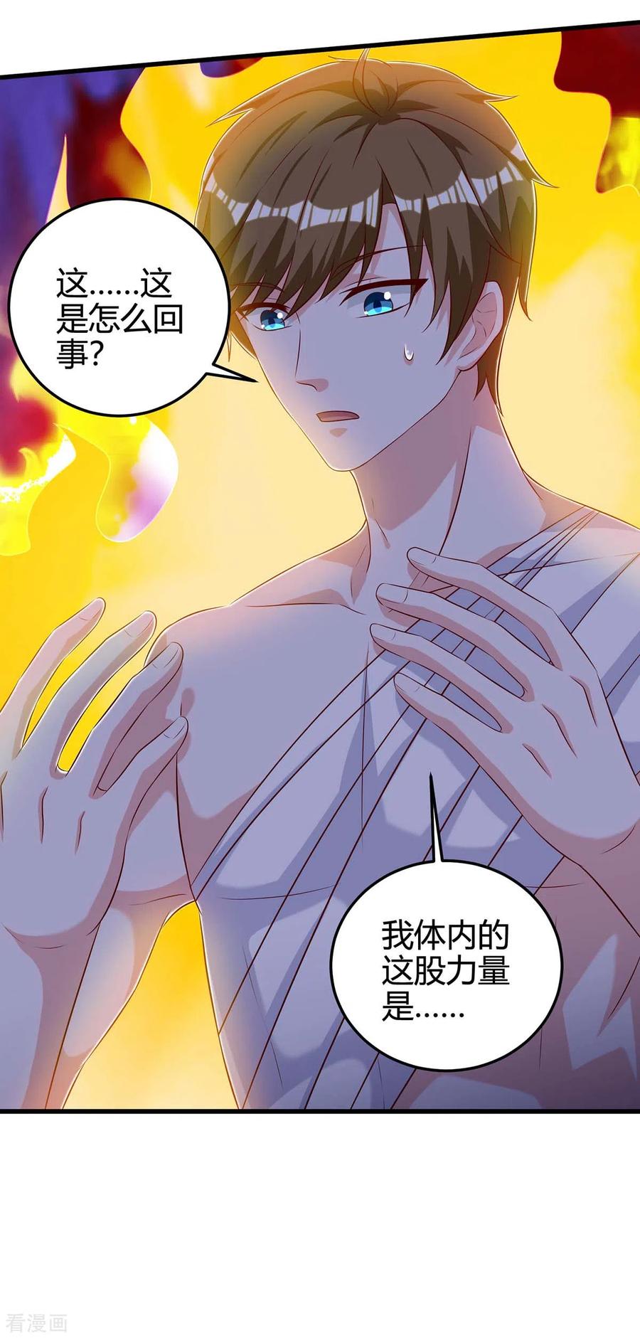 天才狂医127话 疗伤