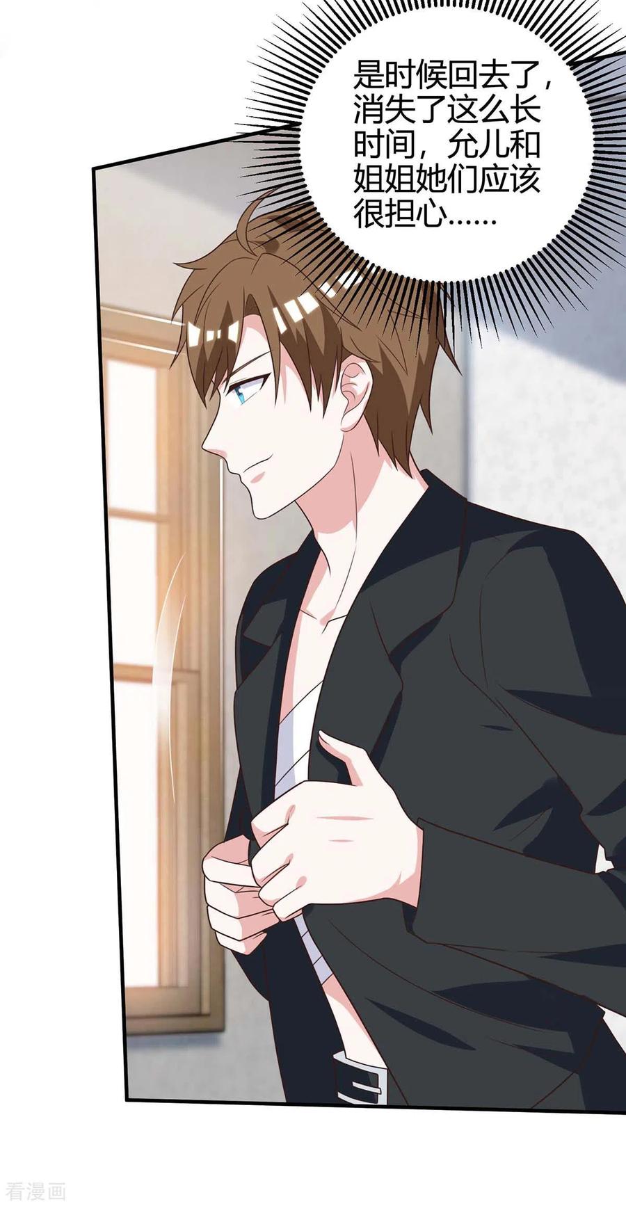 天才狂医127话 疗伤