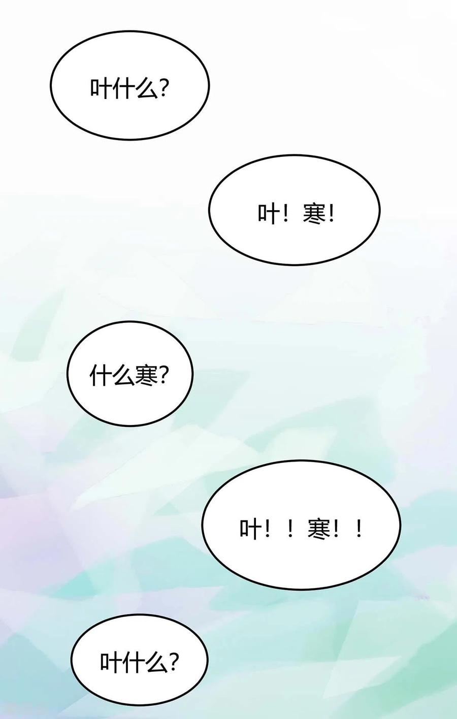 天才狂医127话 疗伤