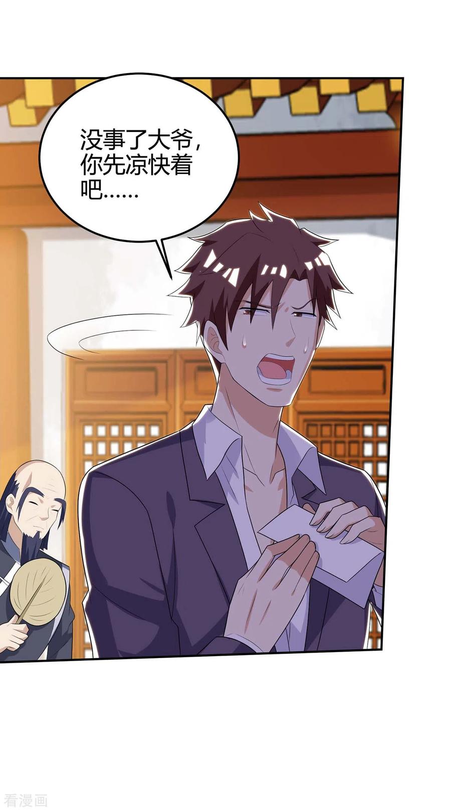 天才狂医127话 疗伤