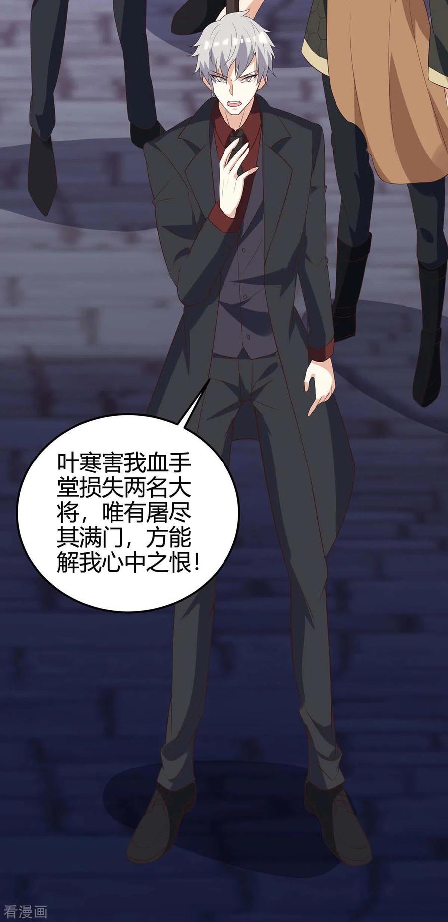 天才狂医127话 疗伤