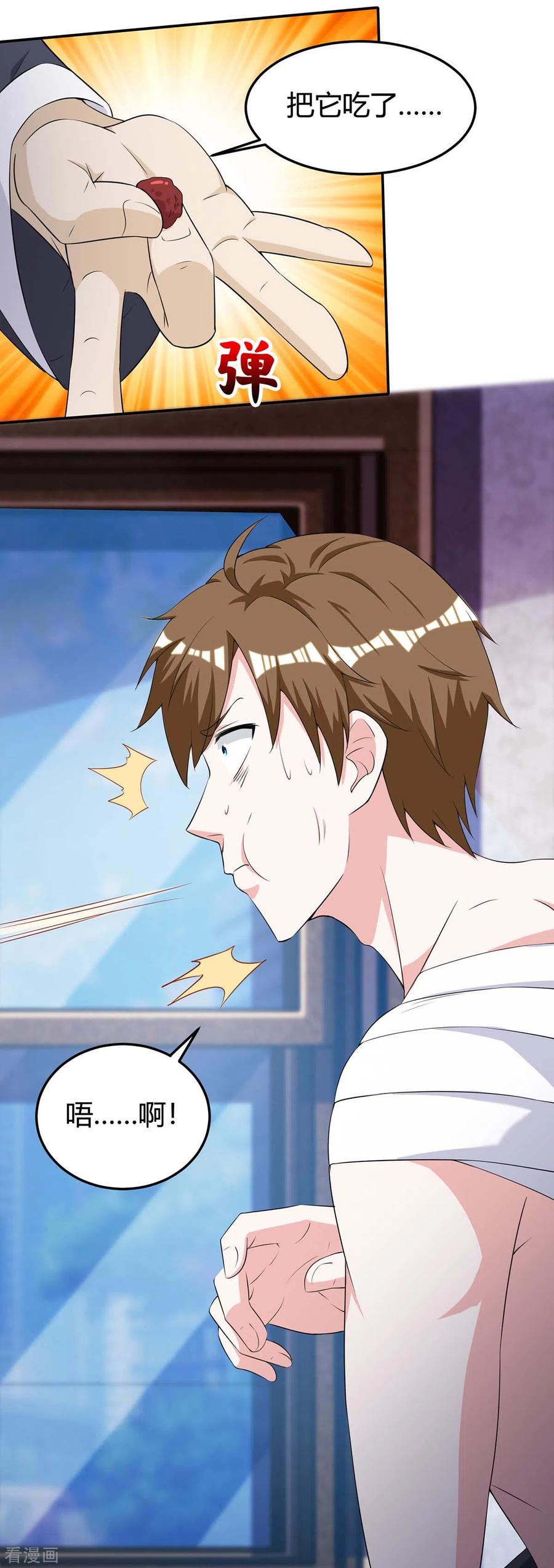 天才狂医127话 疗伤