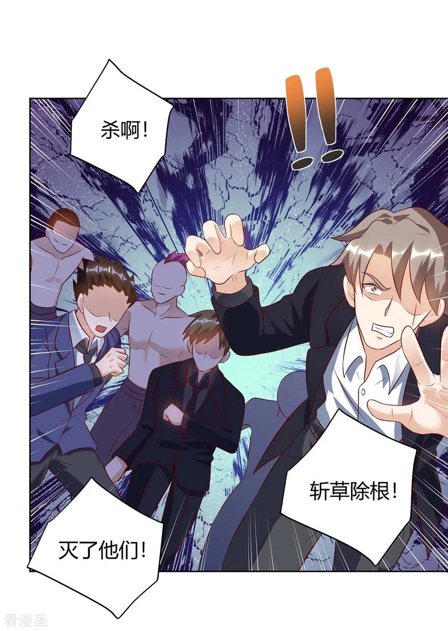 天才狂医128话 斩尽杀绝