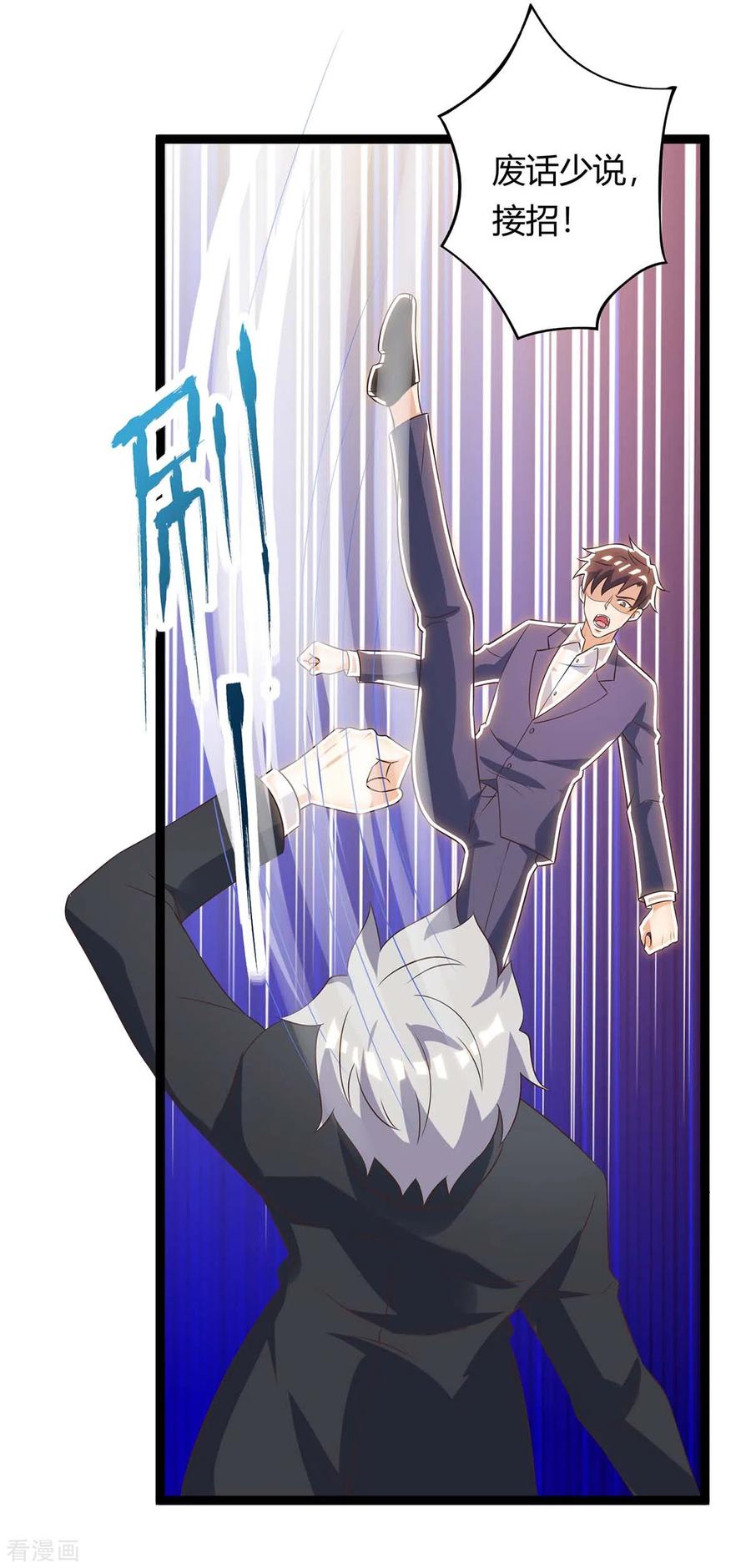 天才狂医129话 我话来了