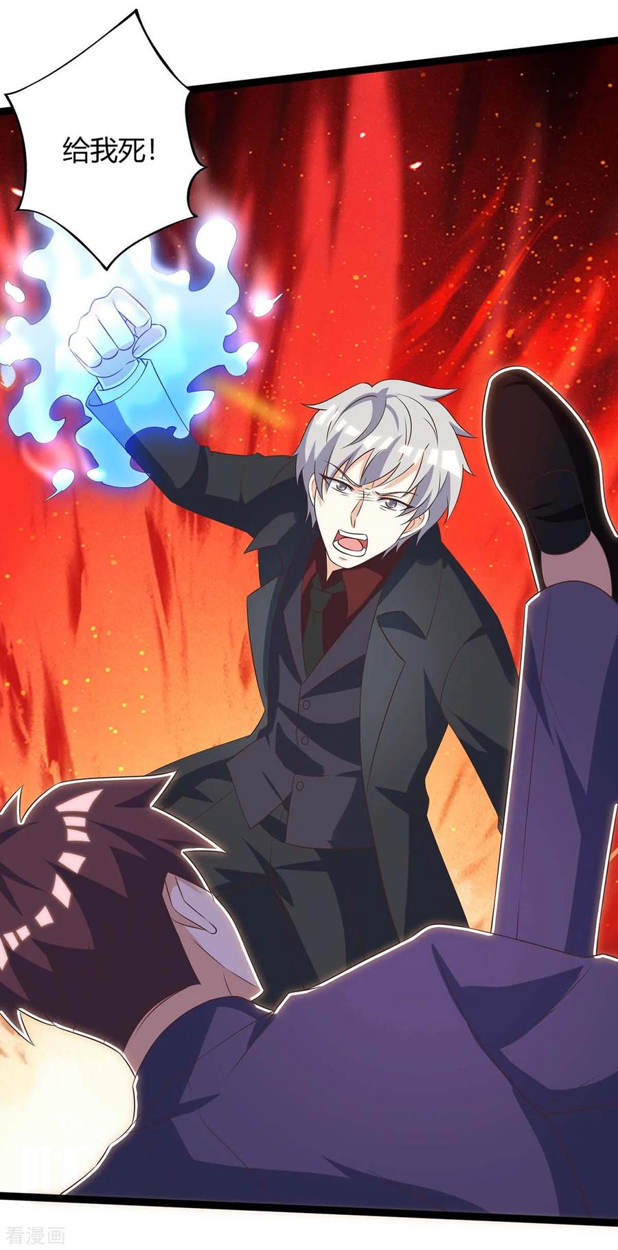 天才狂医129话 我话来了