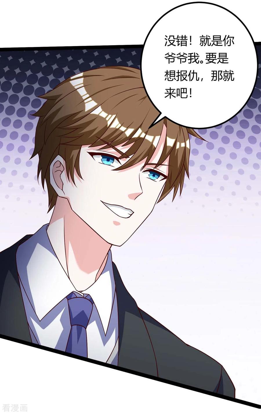 天才狂医129话 我话来了