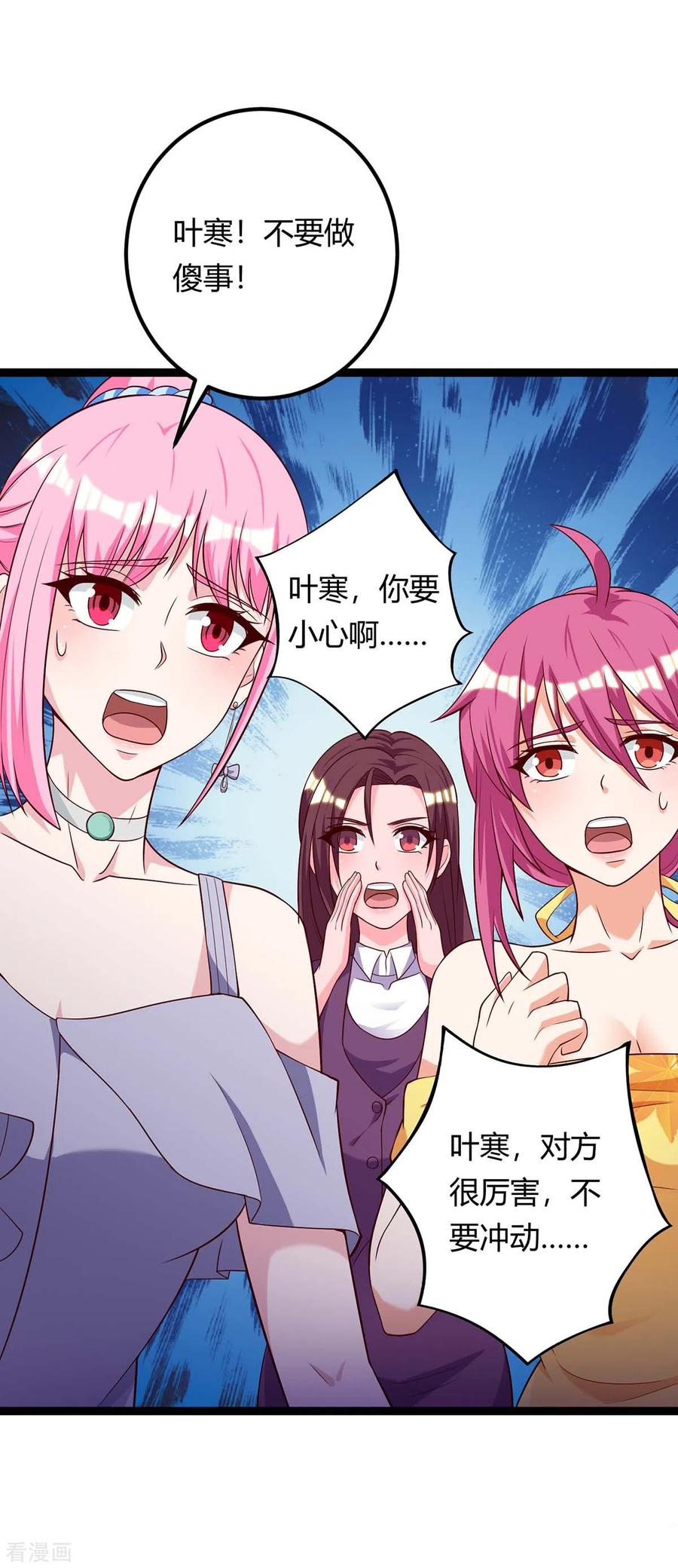 天才狂医129话 我话来了