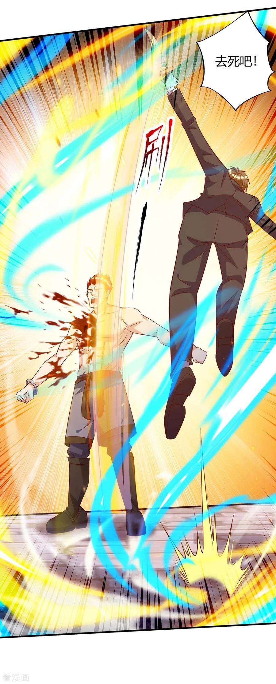 天才狂医130话 杀光